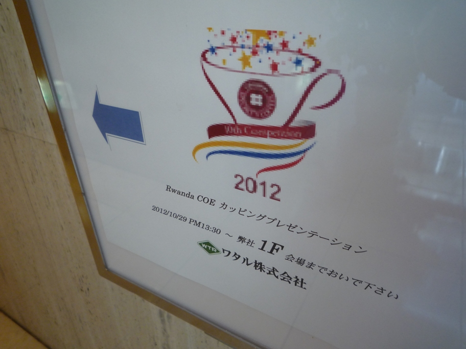 日々のワタル Specialty Coffee Wataru
