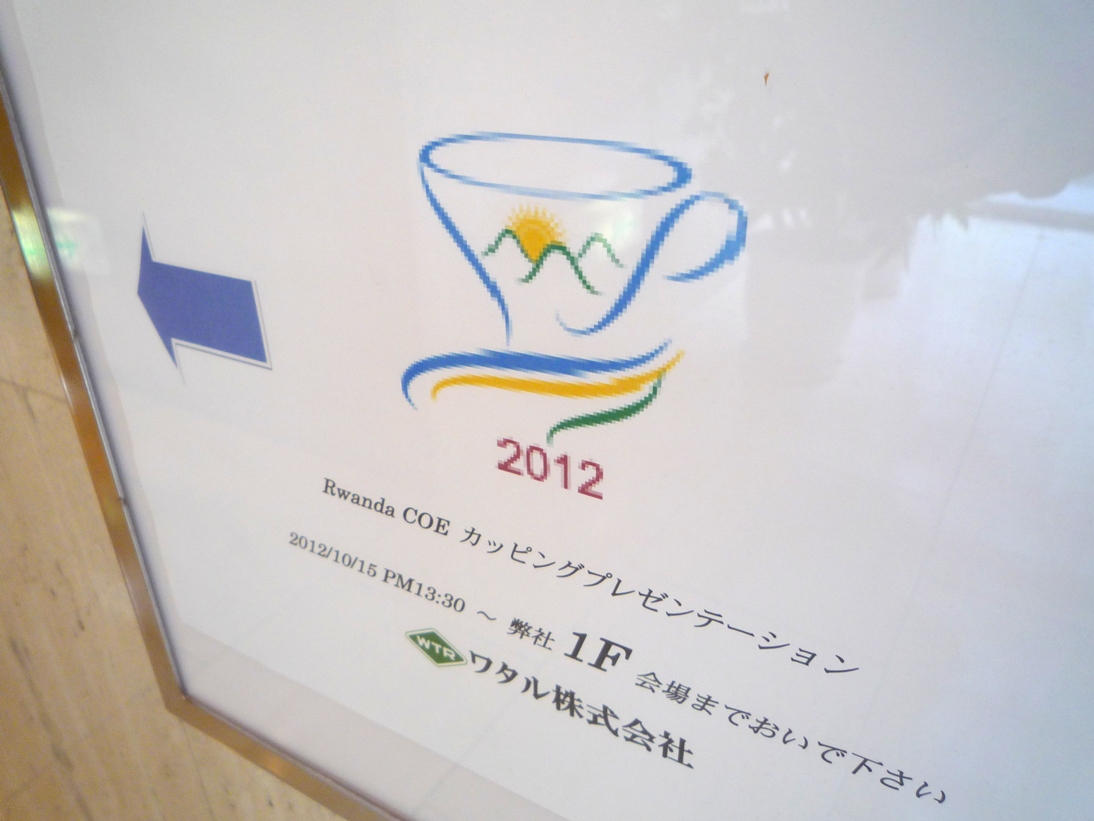 日々のワタル Specialty Coffee Wataru
