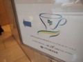 Brazil COE2014 Late Harvestオークション　まもなく！